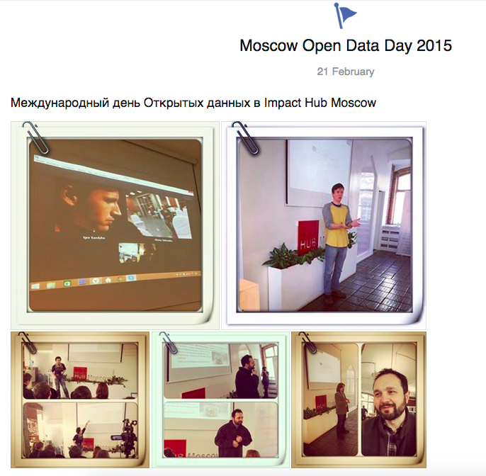 Moscow Open Data Day 2015